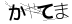 CAPTCHA